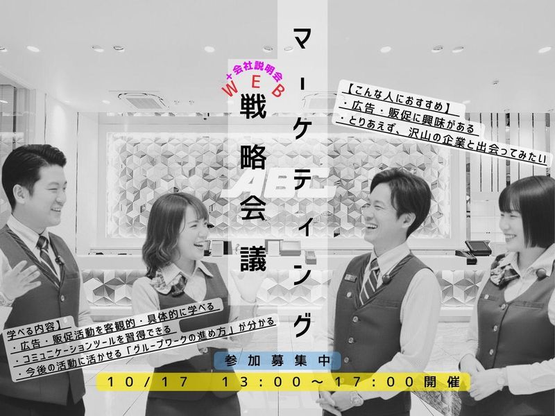 株式会社ABC
