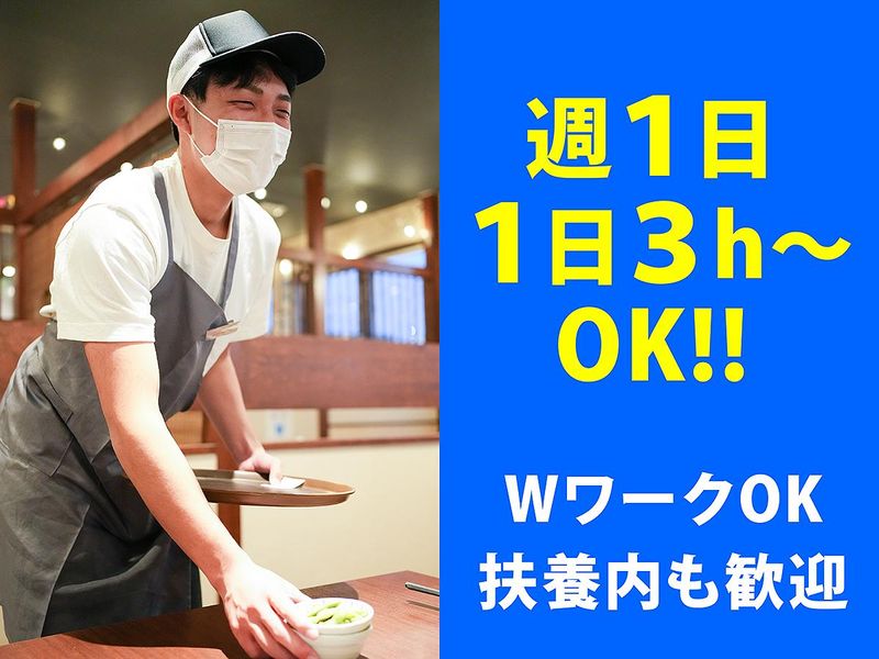 鉄板焼・お好み焼き　加屋　尾張旭店のアルバイト・バイト求人情報-02