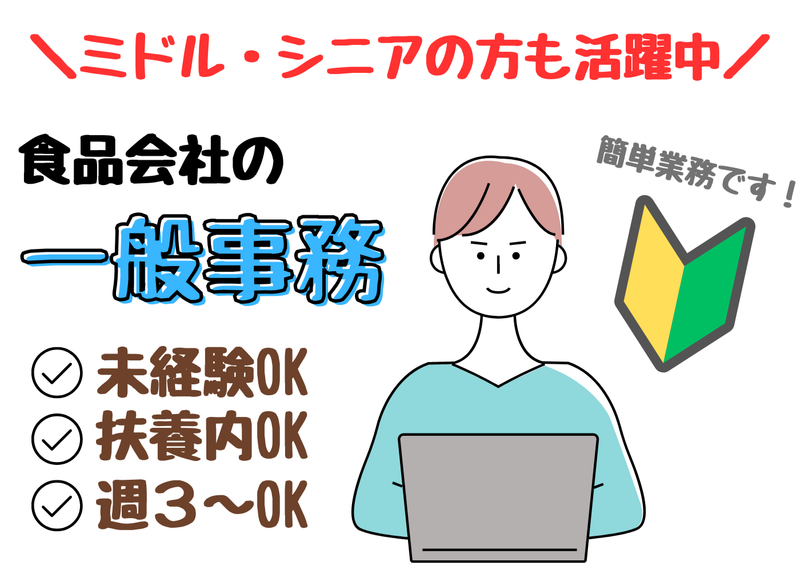 株式会社ブレーンパワーの派遣求人情報
