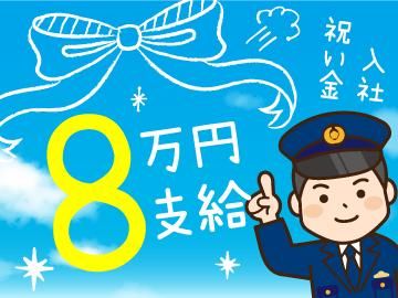 西区内現場(極真警備工事株式会社)のアルバイト・バイト求人情報-03