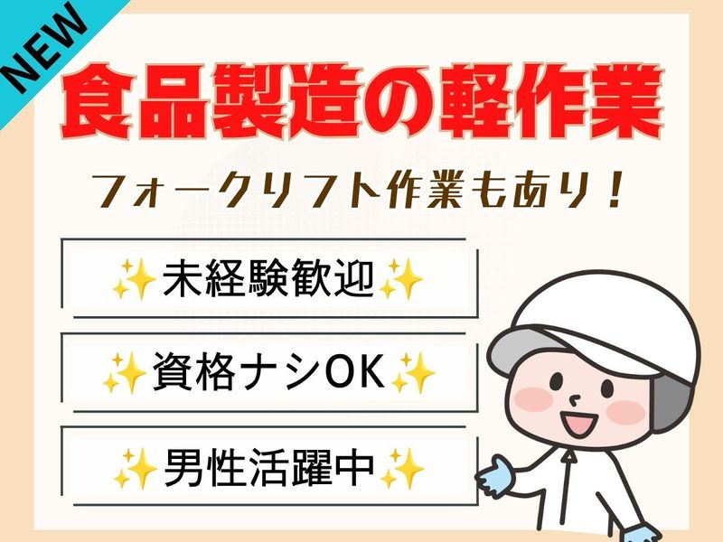 パーソルフィールドスタッフ株式会社　西日本コーディネートセンター(C)/BR26-0498552