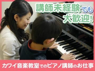株式会社河合楽器製作所の求人・転職情報