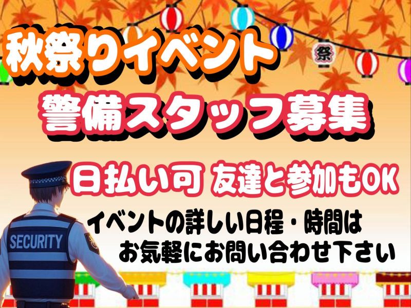 有限会社プロガアドのアルバイト・バイト求人情報-02