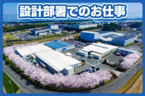 株式会社山清工業九州(ja_jp)の求人・転職情報