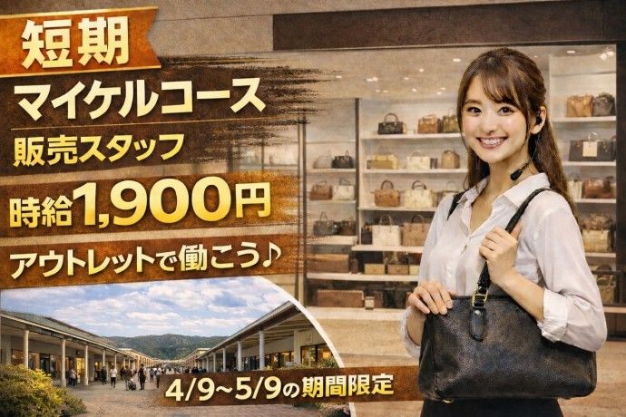 株式会社オービックのアルバイト・バイト求人情報