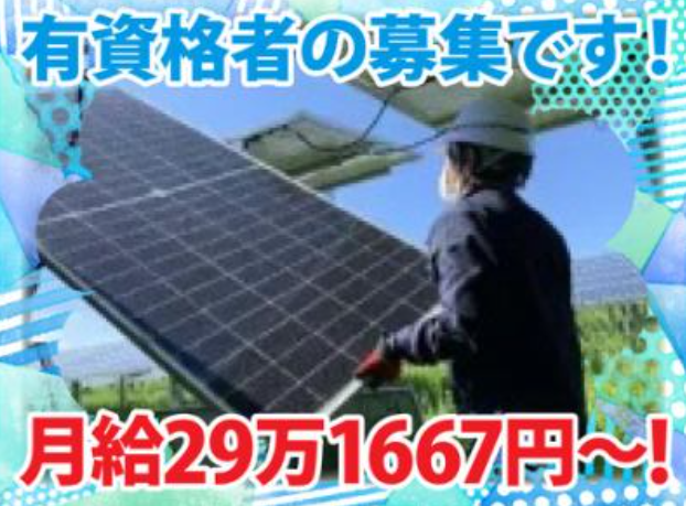 株式会社イースト・エンジニアリングの求人・転職情報