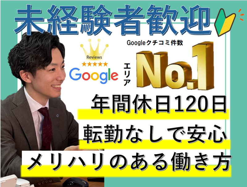 ハウス・トゥ・ハウス・ネットサービス株式会社-0003の求人・転職情報