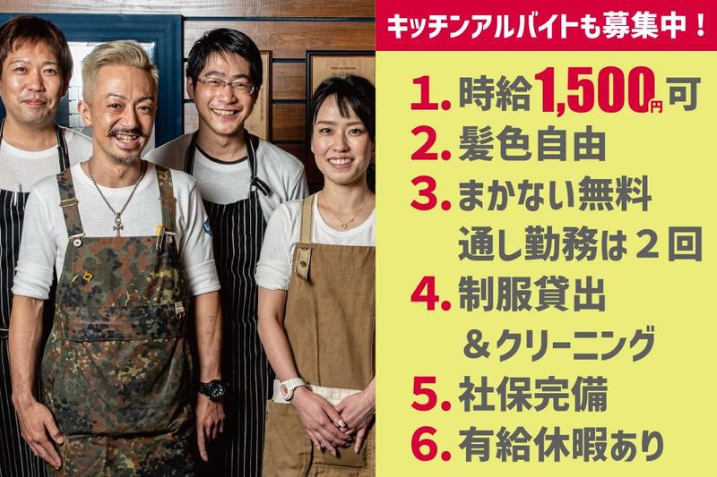 炭火焼とワインの酒場 VOLTA 北新地店のアルバイト・バイト求人情報-04