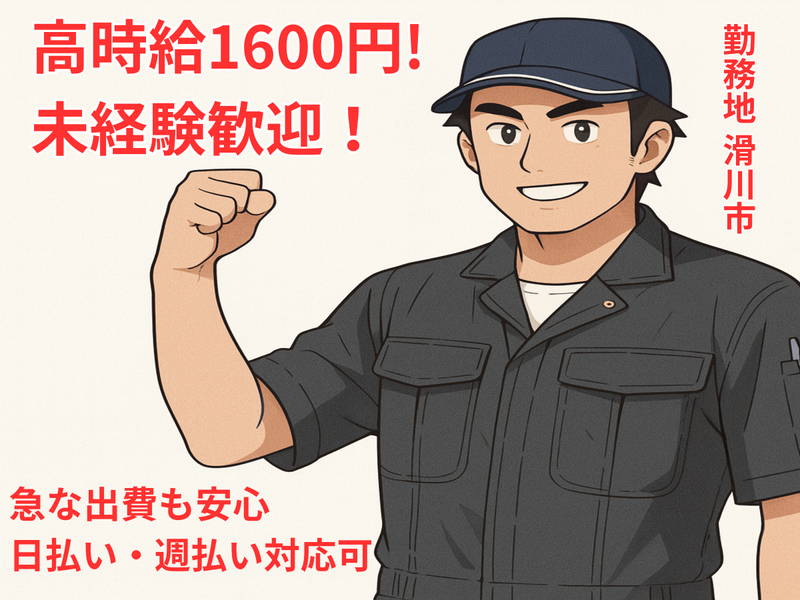 滑川市杉本のアルバイト・バイト求人情報-02