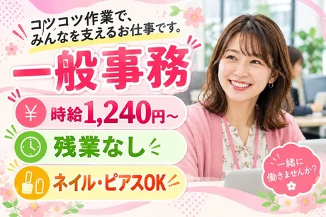 長崎ダイヤモンドスタッフ株式会社のアルバイト・バイト求人情報