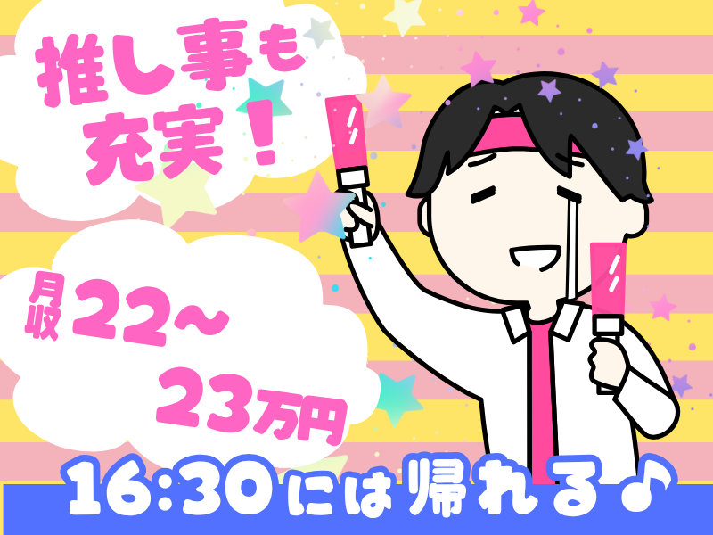 シグマロジスティクス株式会社/KDNの派遣求人情報