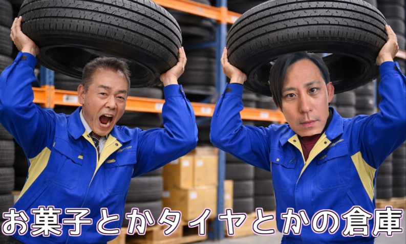 共通Ｇロジ株式会社の求人・転職情報