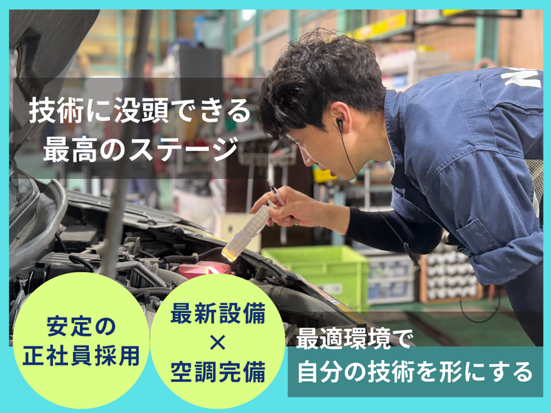 車検専門店 福岡西工場