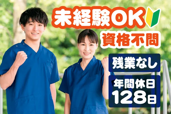 社会福祉法人川惣会の求人・転職情報