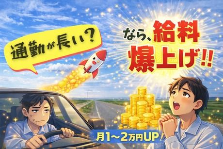 株式会社ヒューマンアイズの求人・転職情報