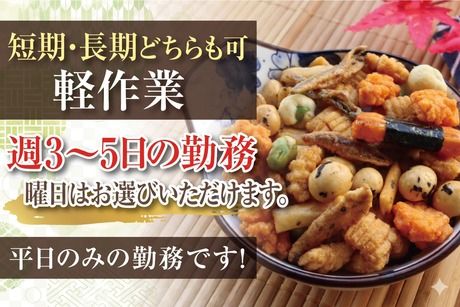 株式会社アバンザのアルバイト・バイト求人情報-28