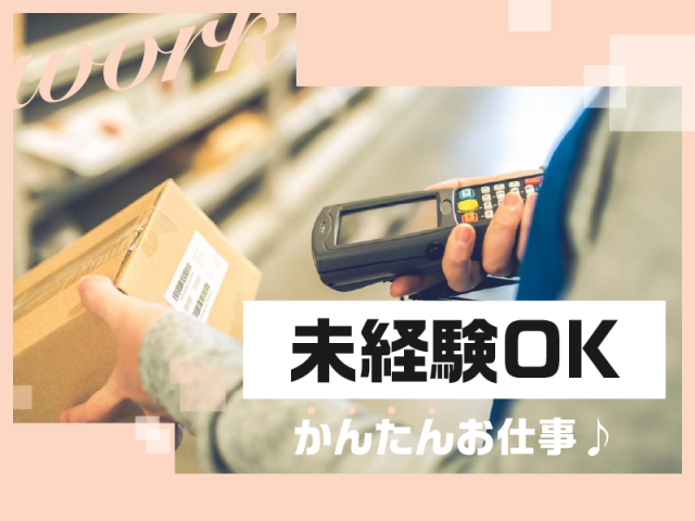 株式会社東海道シグマ