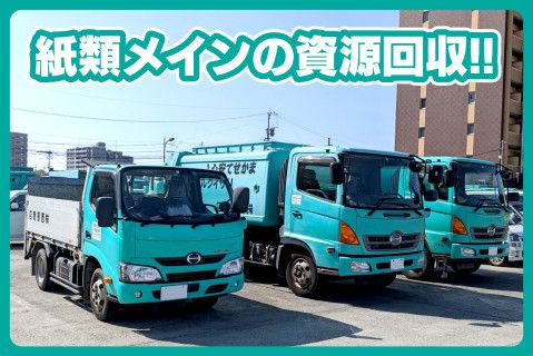 株式会社西原商店(ja_jp)-0002の求人・転職情報