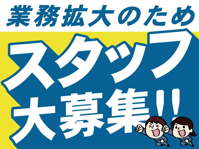 東北センコー運輸株式会社の求人情報