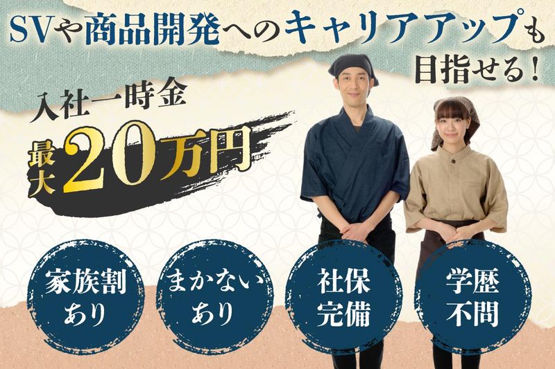 株式会社プロスペリティ1-0002の求人・転職情報