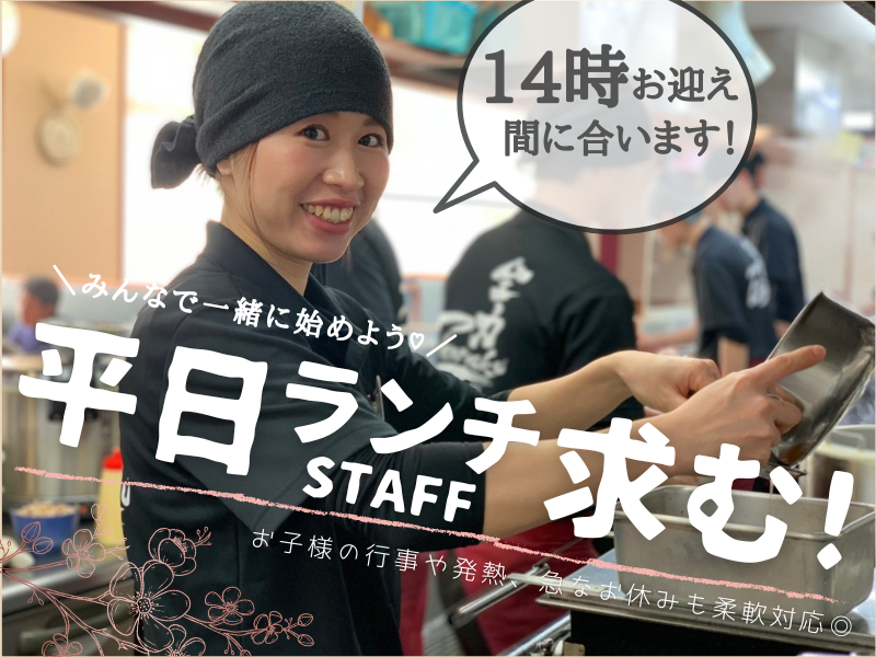 富田林塩元帥の派遣求人情報