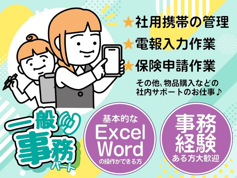 山村倉庫株式会社のアルバイト・バイト求人情報-02