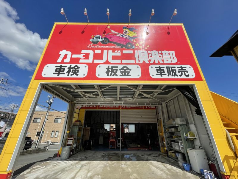 くるまクリニック大宰府大佐野店のアルバイト・バイト求人情報-03