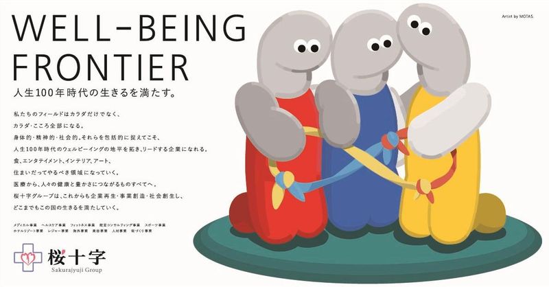 ホスピタルメントさくら東館(医療法人桜十字)のアルバイト・バイト求人情報-14