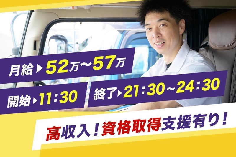 株式会社ロジックナンカイの求人・転職情報
