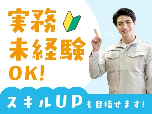 株式会社シスムエンジニアリングのアルバイト・バイト求人情報-10