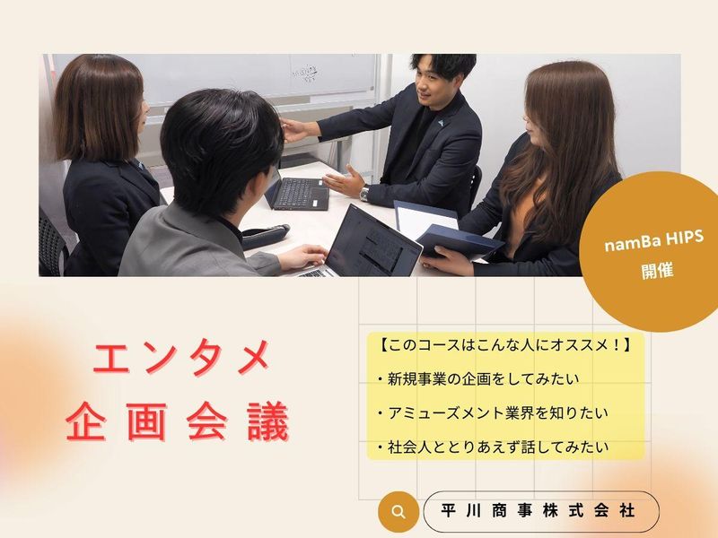平川商事株式会社