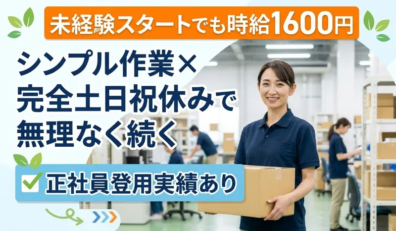 旭器機サービス株式会社の求人・転職情報