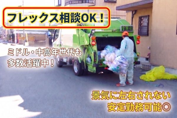有限会社あずさオールクリーンの求人・転職情報