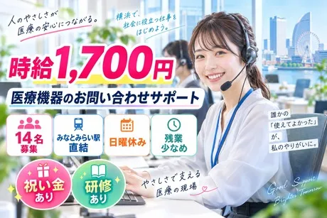 株式会社TMJの求人・転職情報