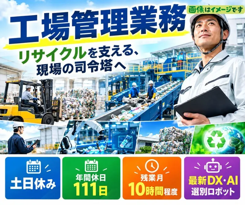 株式会社マルシンの求人・転職情報