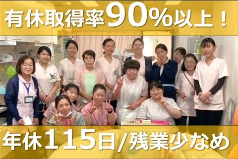 稲熊病院の求人・転職情報