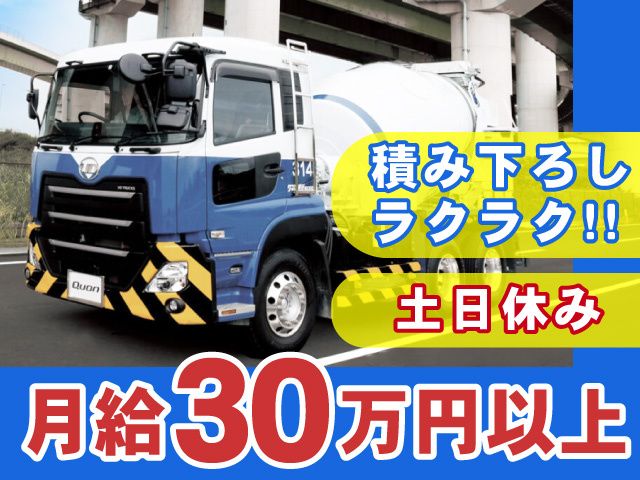 クマコン熊谷株式会社の求人・転職情報