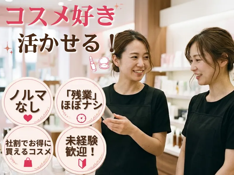 ピアス株式会社のアルバイト・バイト求人情報