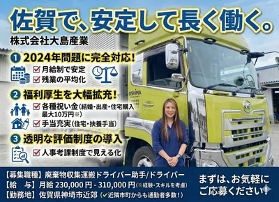 佐賀県のトレーラーの求人 | Indeed (インディード)