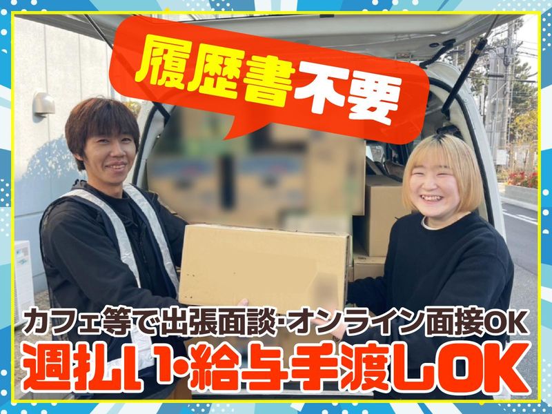 有限会社S-LINE　塚本事務所のアルバイト・バイト求人情報-02