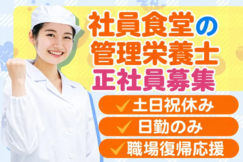 株式会社NECライベックスの求人・転職情報