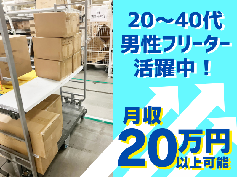 株式会社TMT　相模原センター/gtmpsのアルバイト・バイト求人情報-12