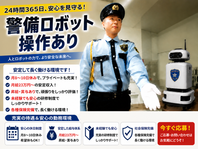 株式会社東京ダイケンビルサービス-0020の求人・転職情報