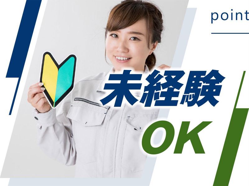 株式会社ウイルテックのアルバイト・バイト求人情報-03