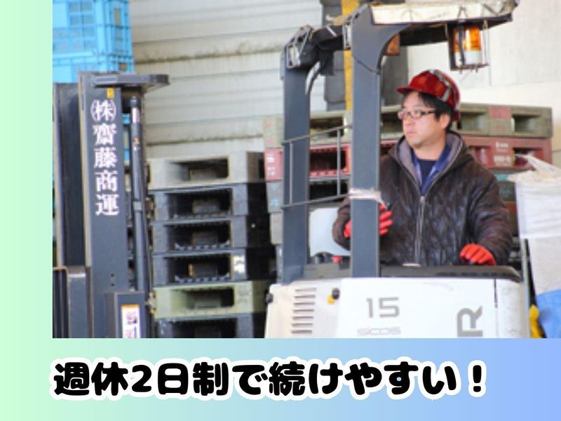 株式会社エスケイハンドリングシステム　昭島センターの求人情報