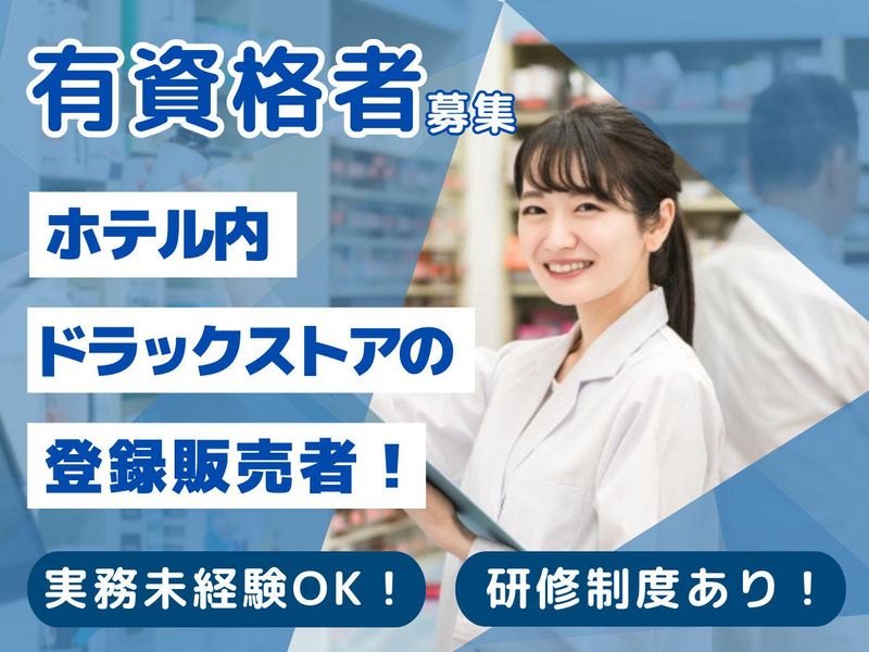株式会社ワンズライフジャパンの求人・転職情報