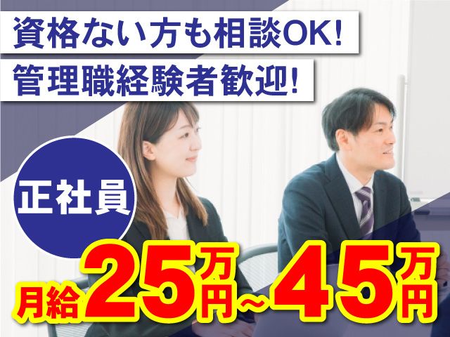 郡山観光交通株式会社の求人・転職情報