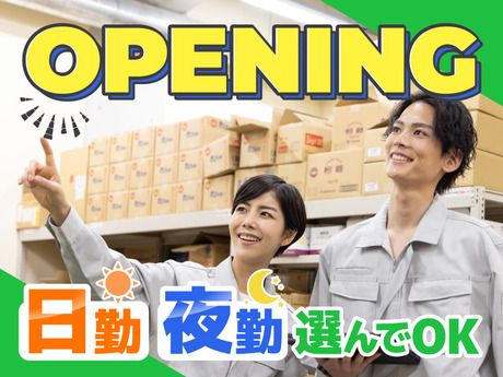 ヤマト・スタッフ・サプライ株式会社のアルバイト・バイト求人情報-33