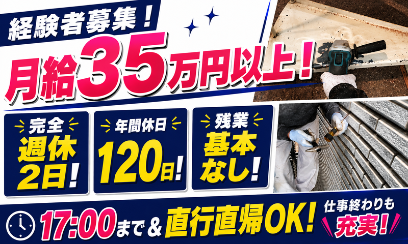 小林塗装店-0002の求人・転職情報