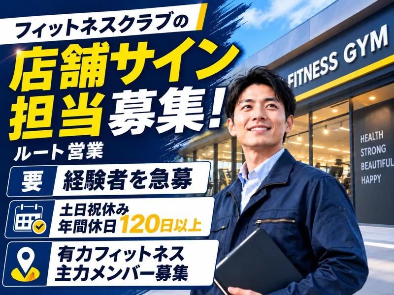 イベンタス株式会社の求人・転職情報